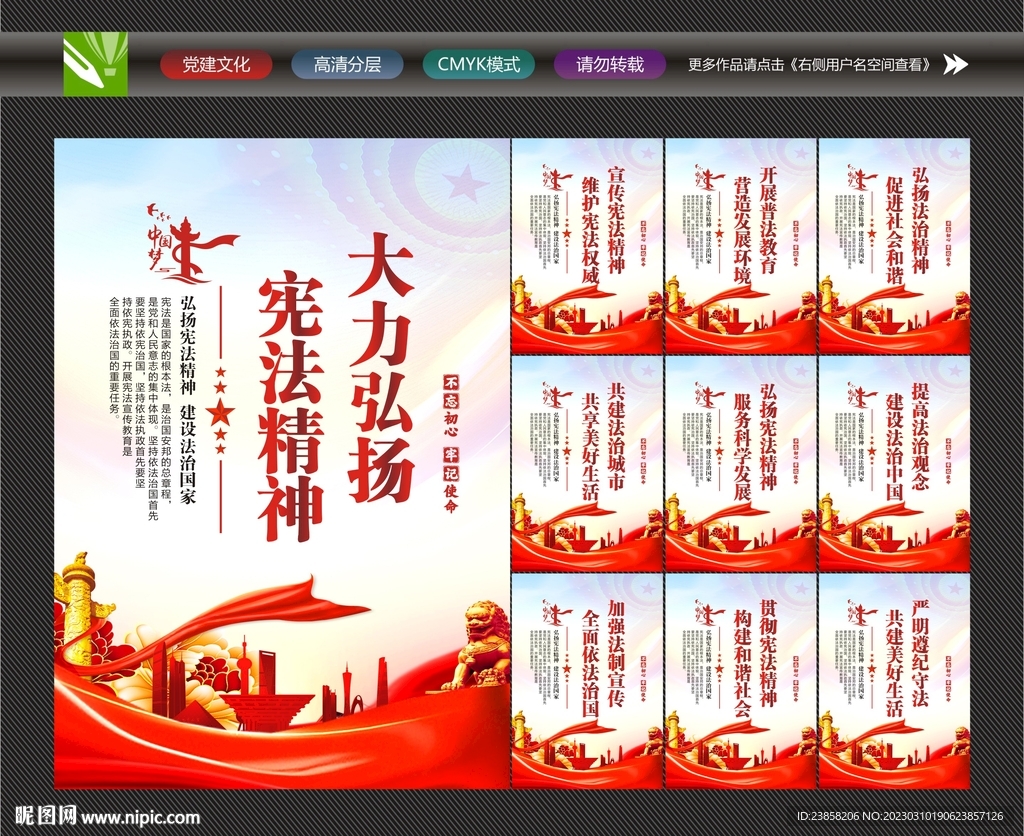法制教育