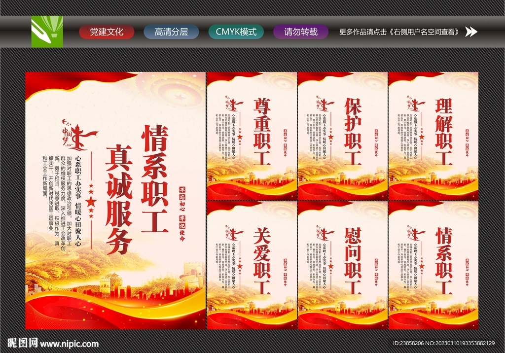 工会标语