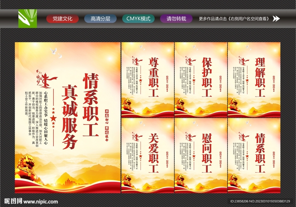 工会