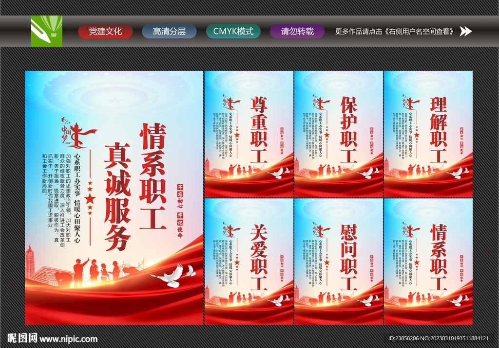 工会