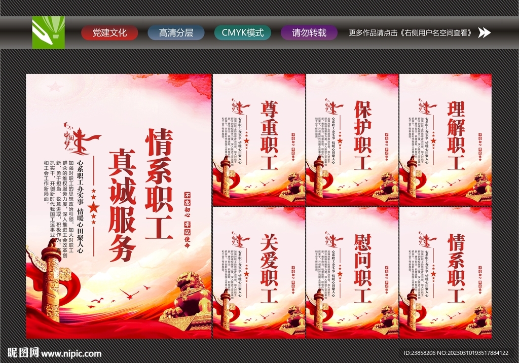工会