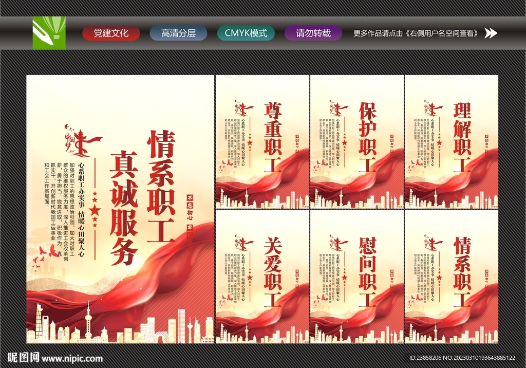 职工之家
