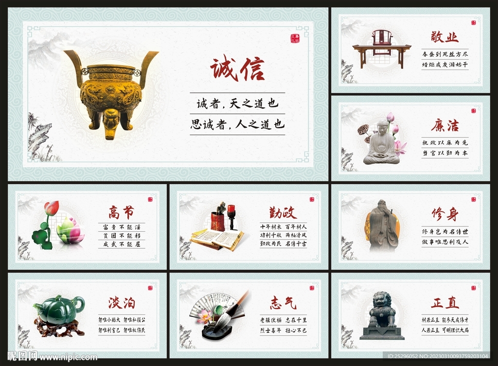 廉洁文化