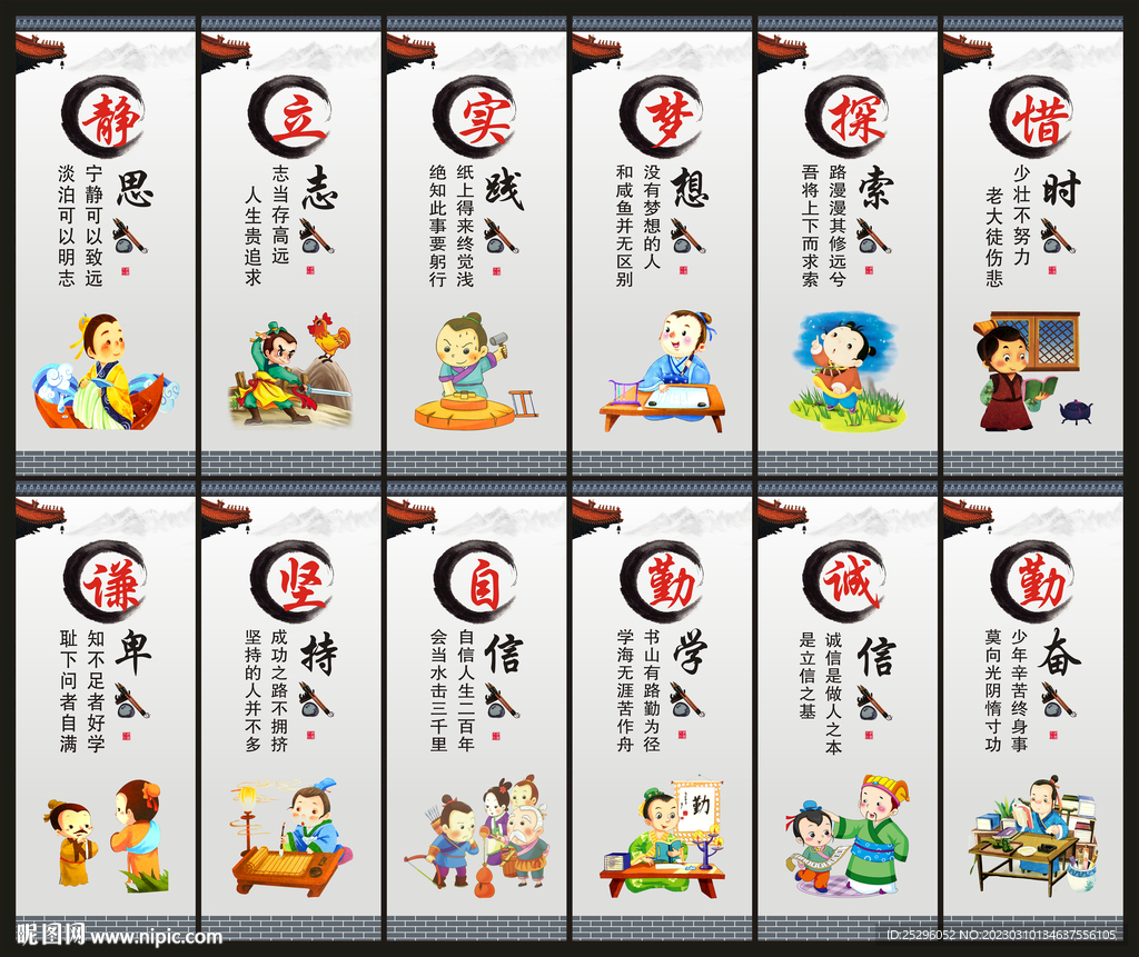 校园文化标语