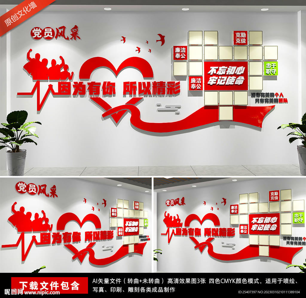 企业团队风采照片文化墙