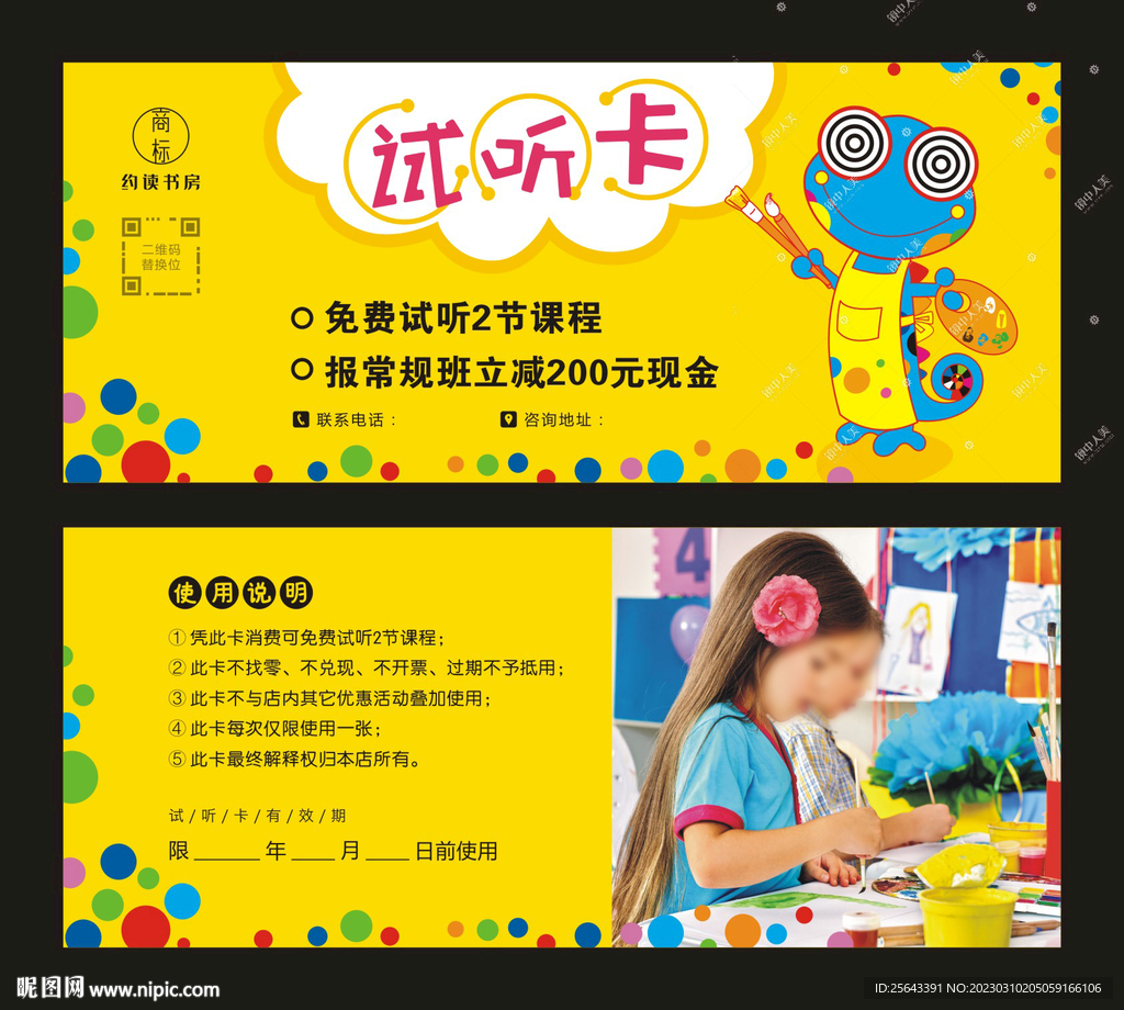 画画卡片