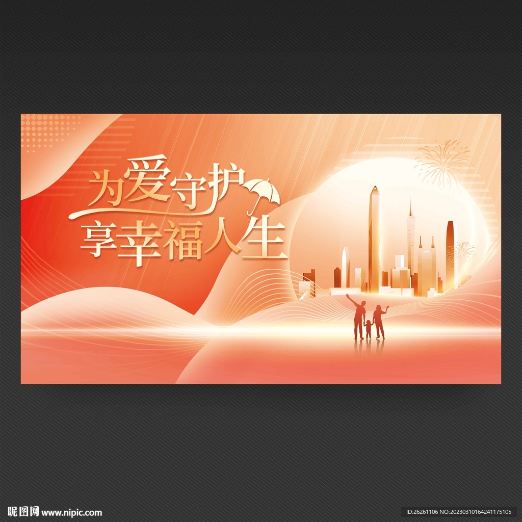 守护 养老 