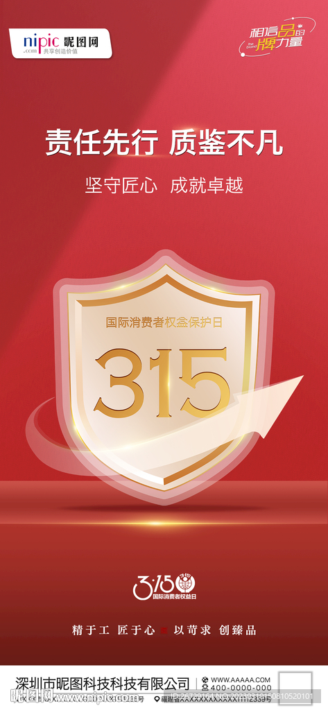 315海报