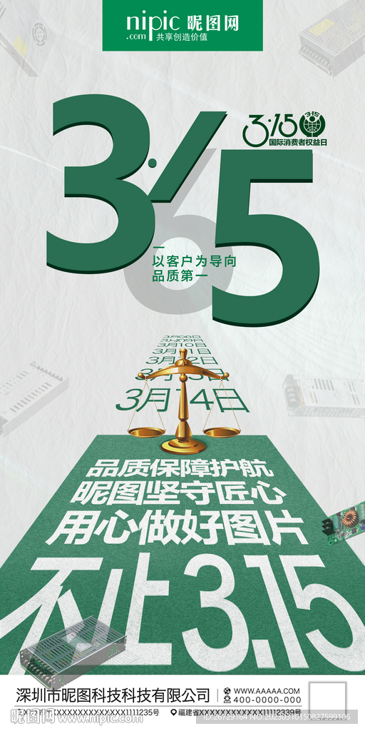 315海报