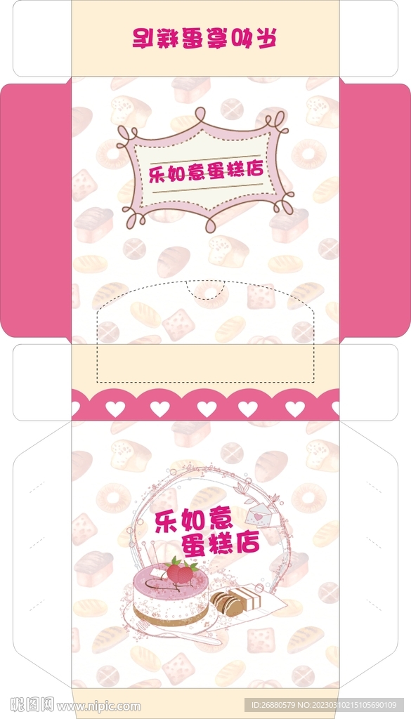 烘焙包装展开图