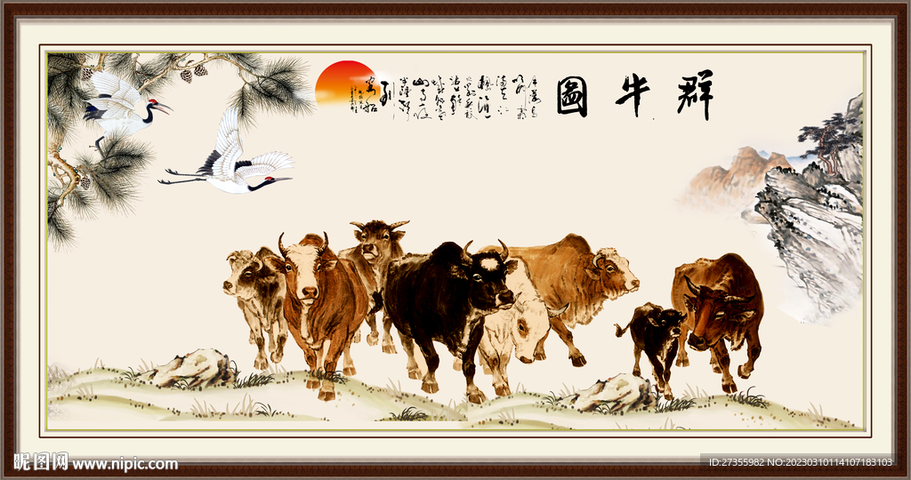 群牛图