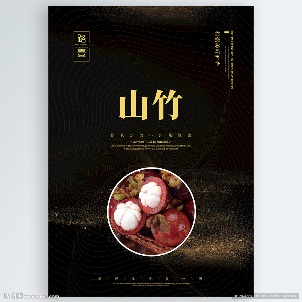 山竹
