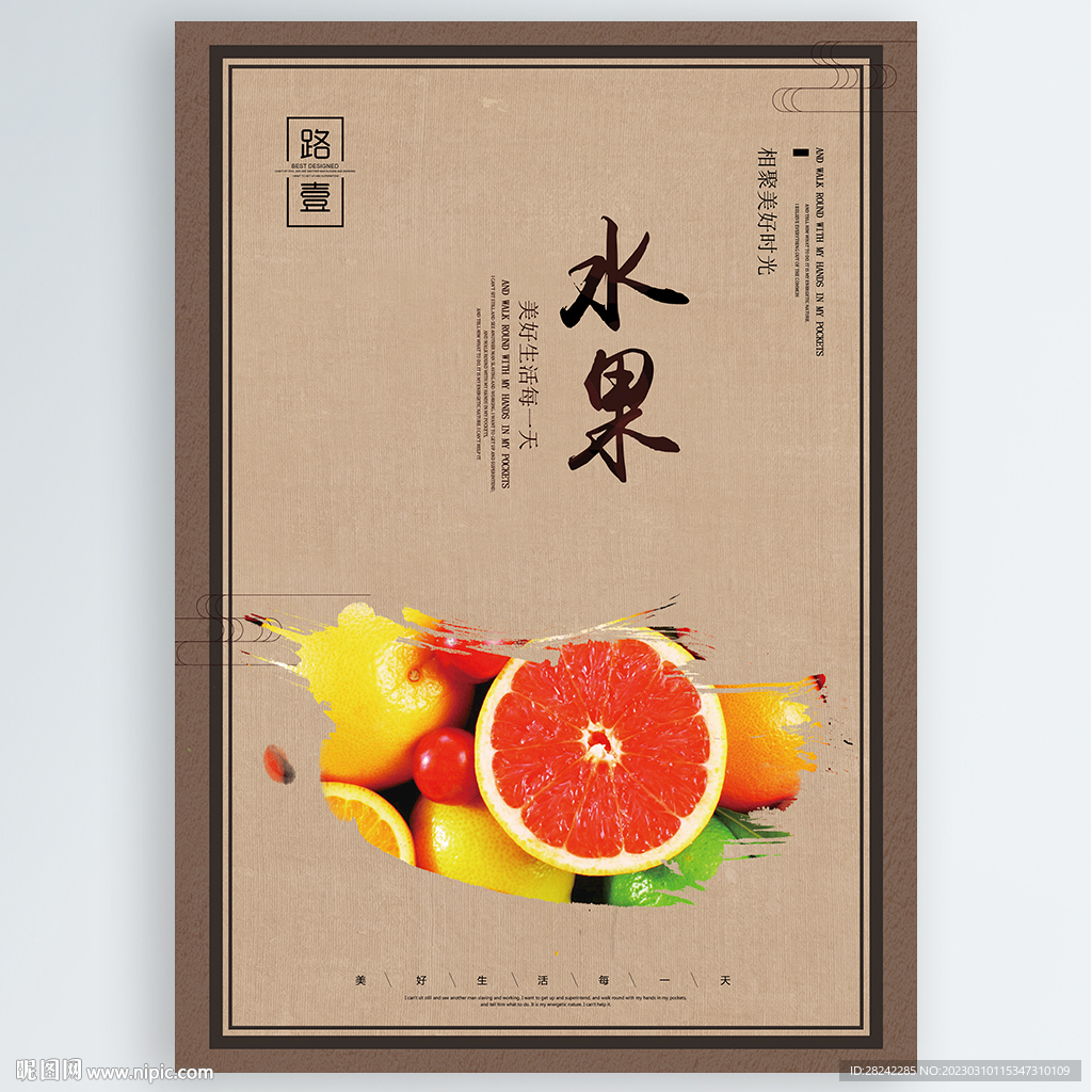 水果