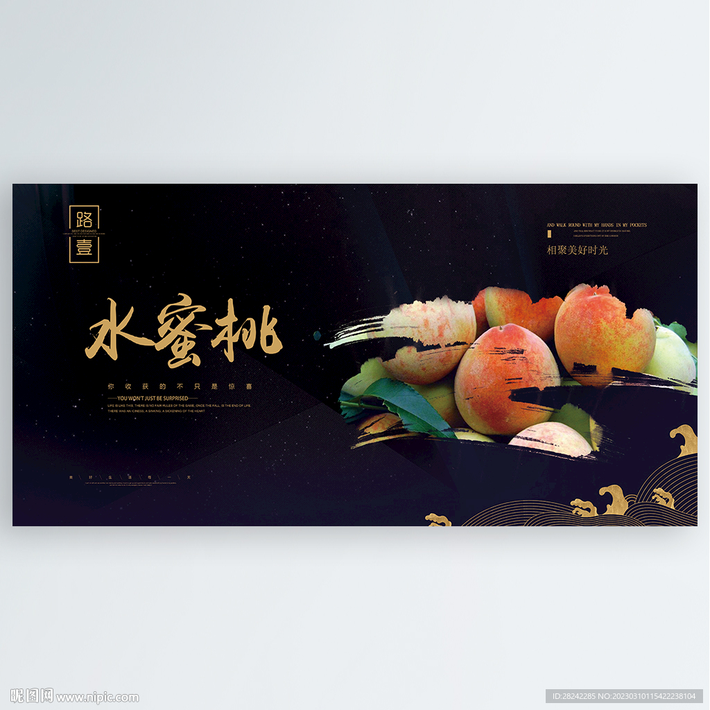 水蜜桃