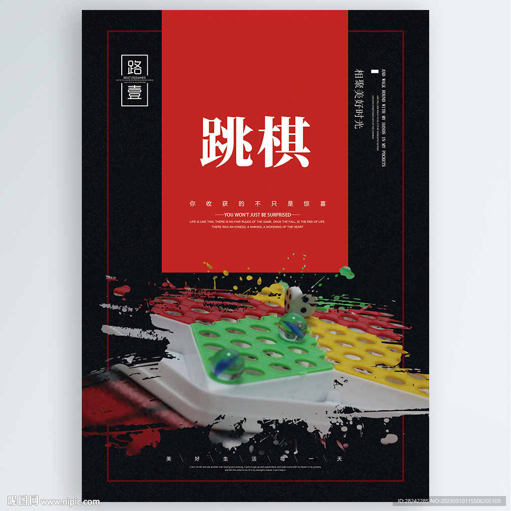 跳棋