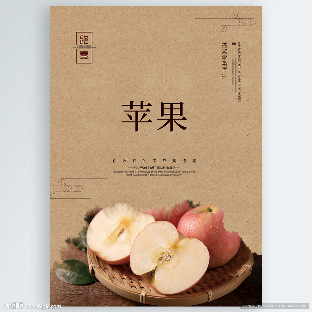 苹果