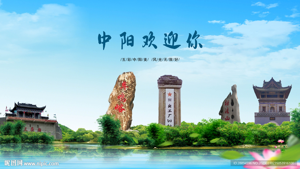 山西吕梁中阳欢迎你