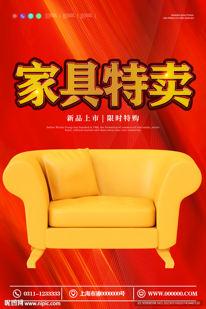 家具