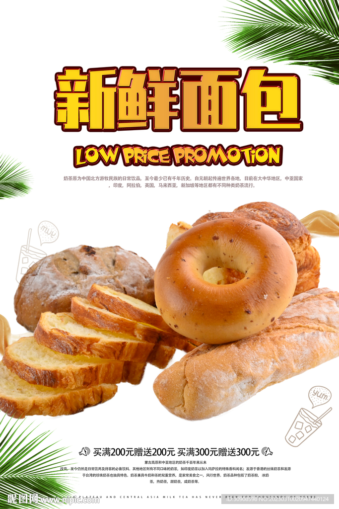 面包
