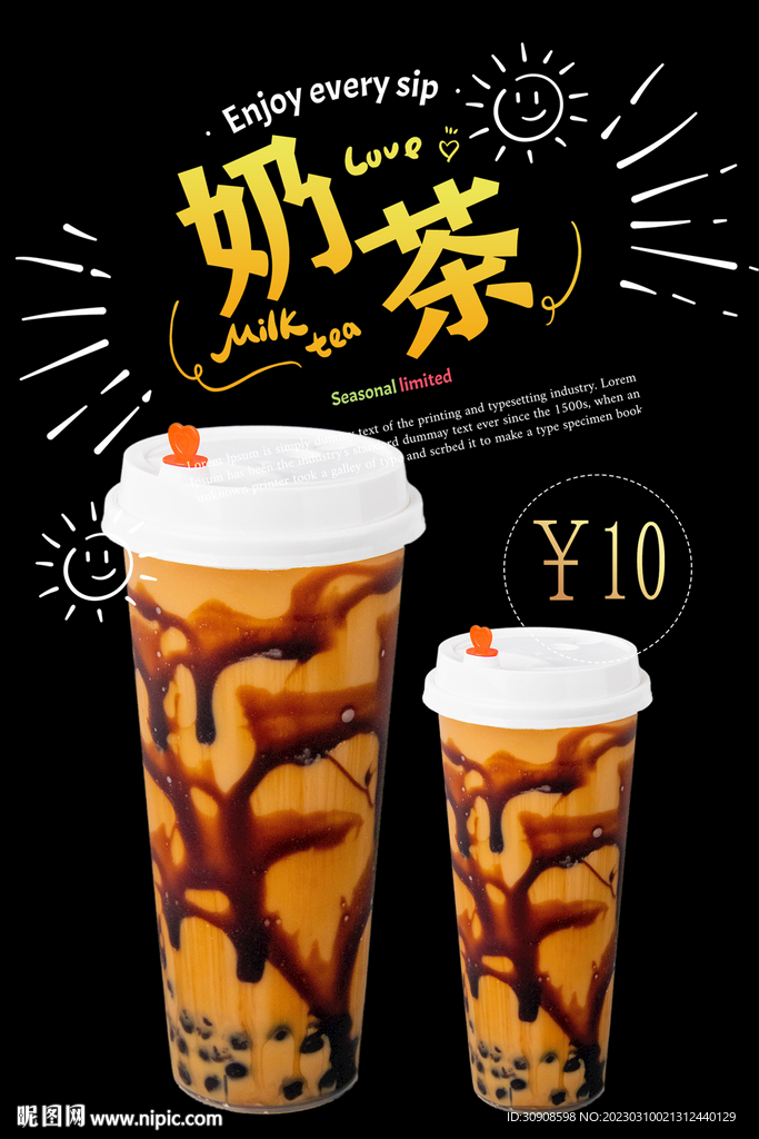 奶茶