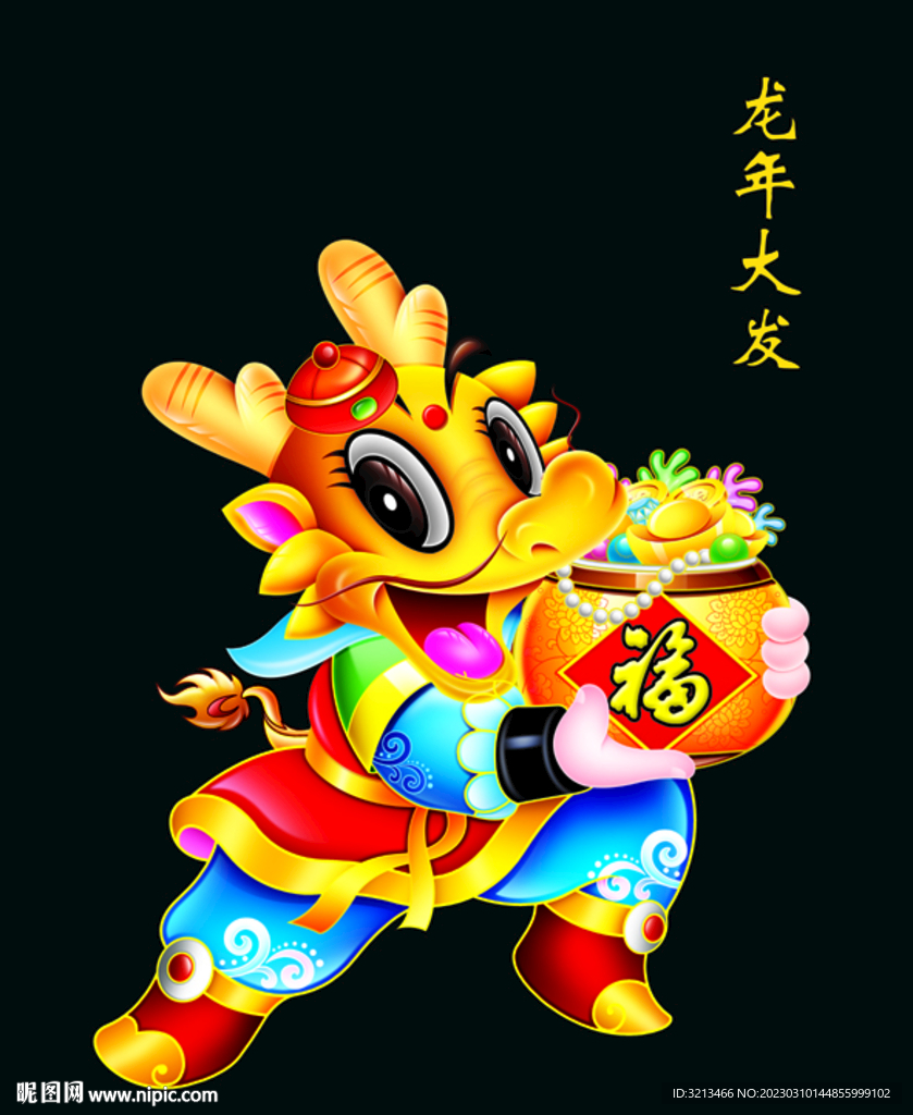 卡通龙