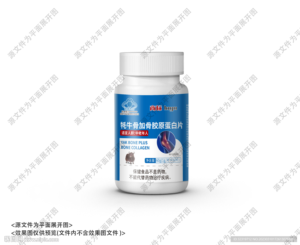 牦牛骨加骨胶原蛋白片瓶贴