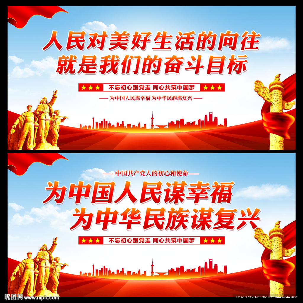 人民对美好生活的向往