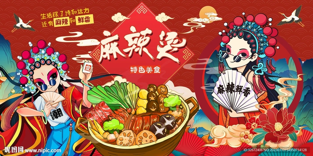 麻辣烫图片