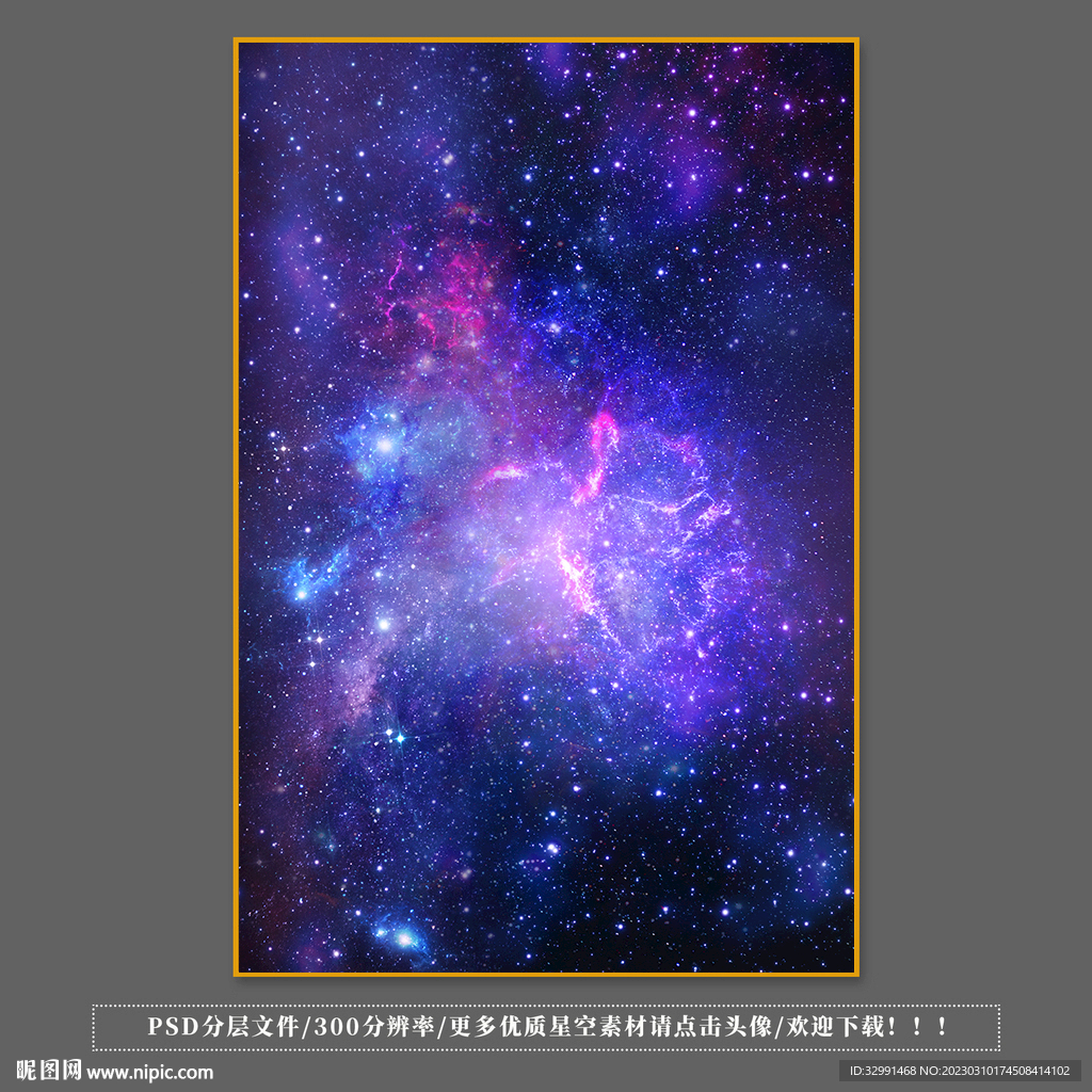 夜空