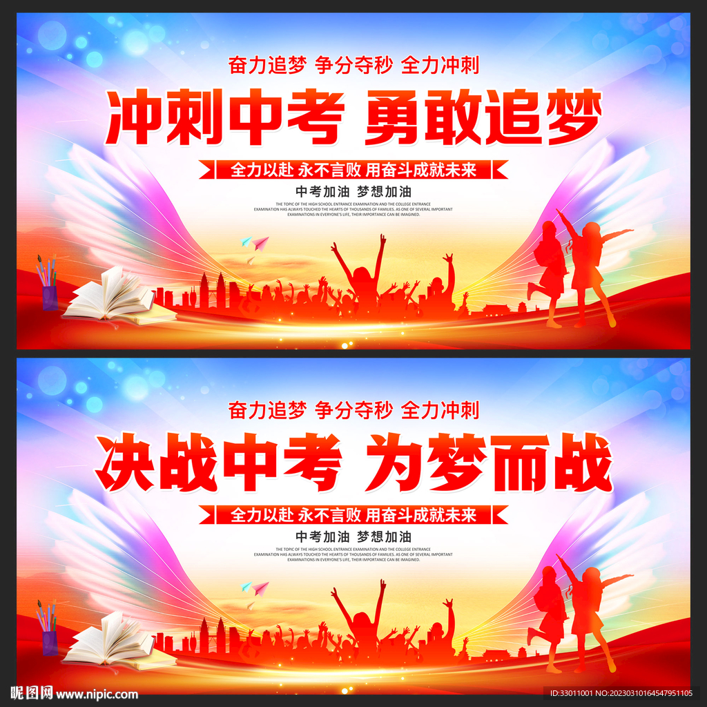 中考冲刺