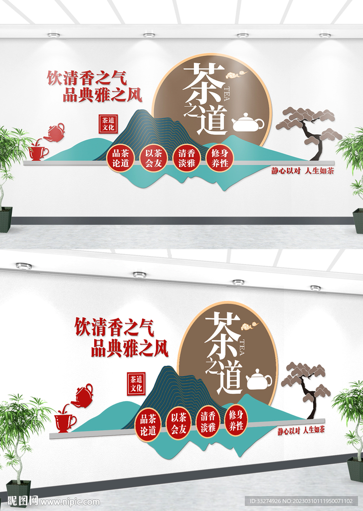 茶文化墙