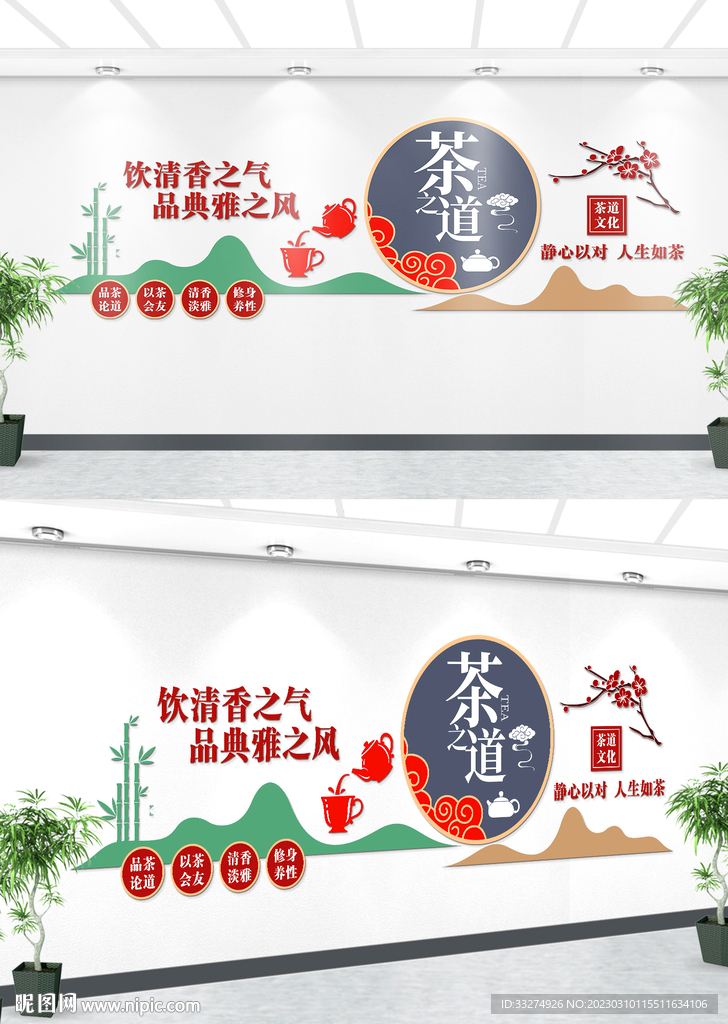 茶文化墙