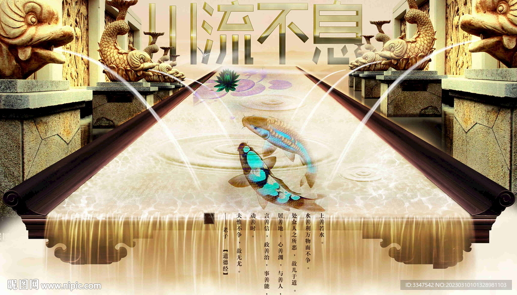 川流不息