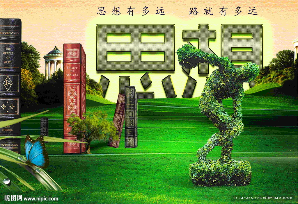 悦读