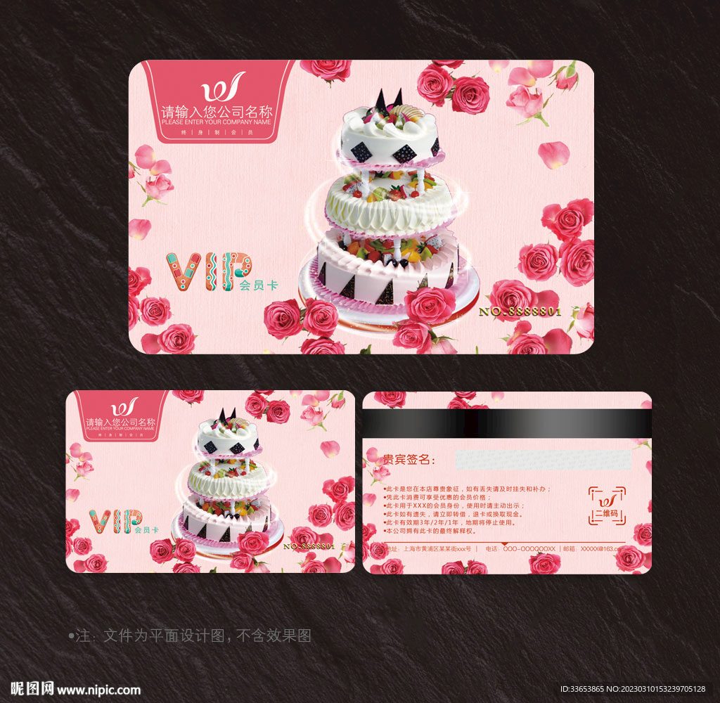 蛋糕会员卡