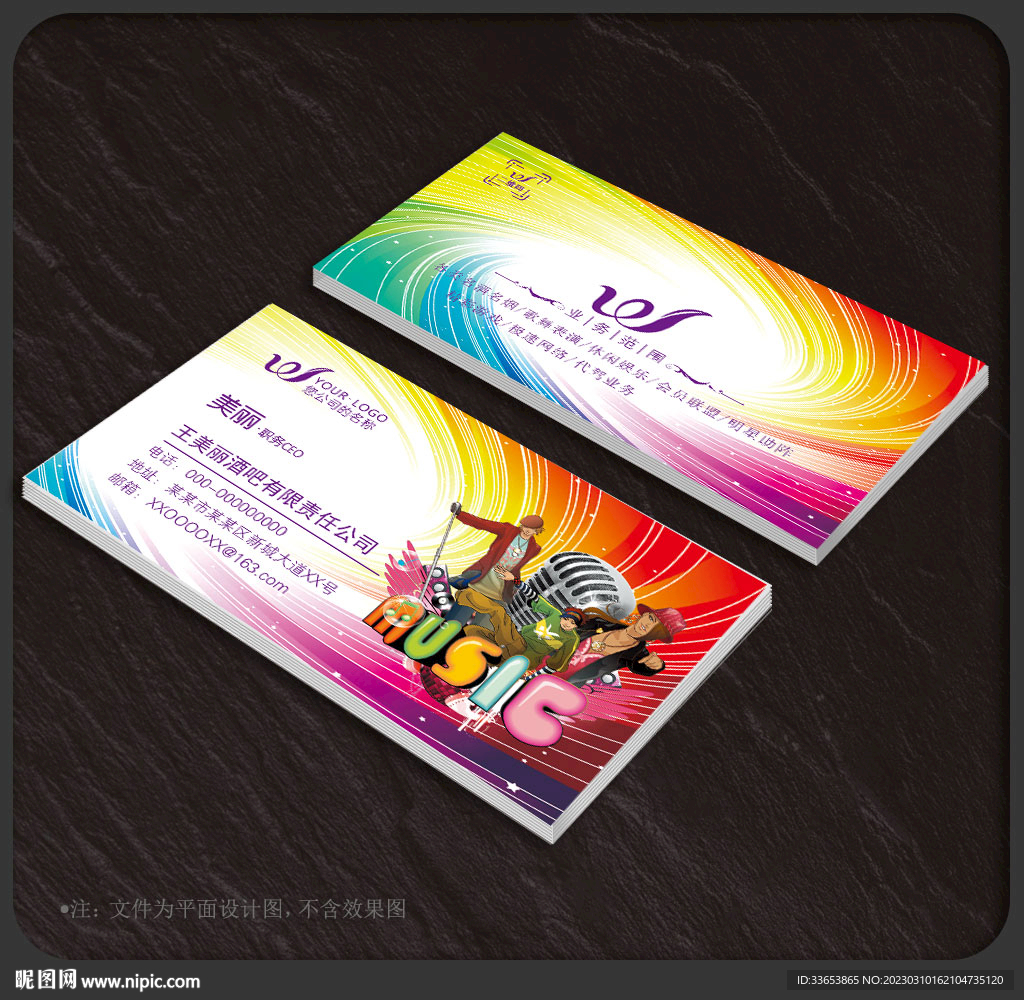 酒吧名片