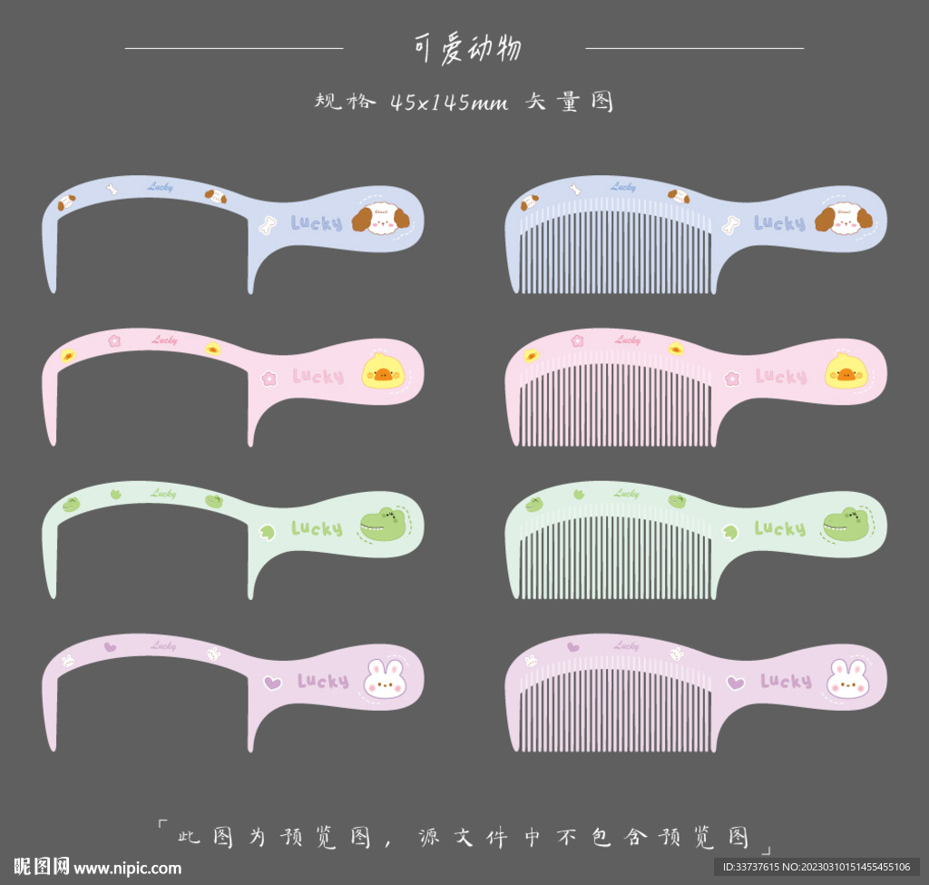梳子印花