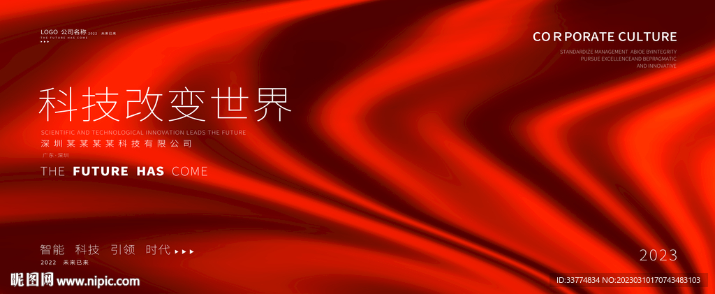 红色背景