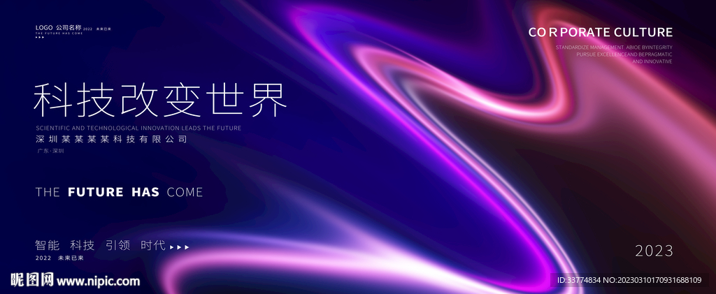 炫彩高清抽象肌理背景图