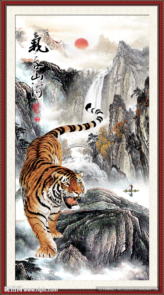 国画老虎