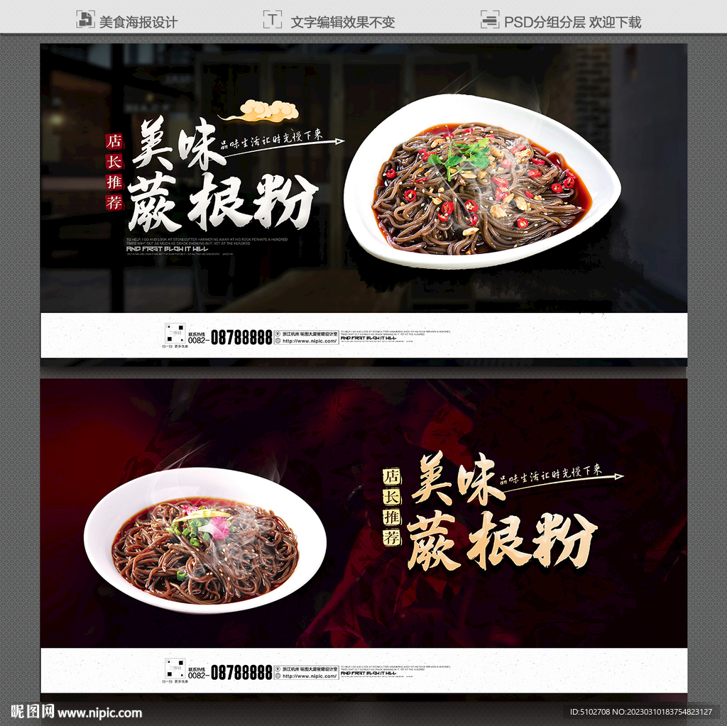 蕨根粉