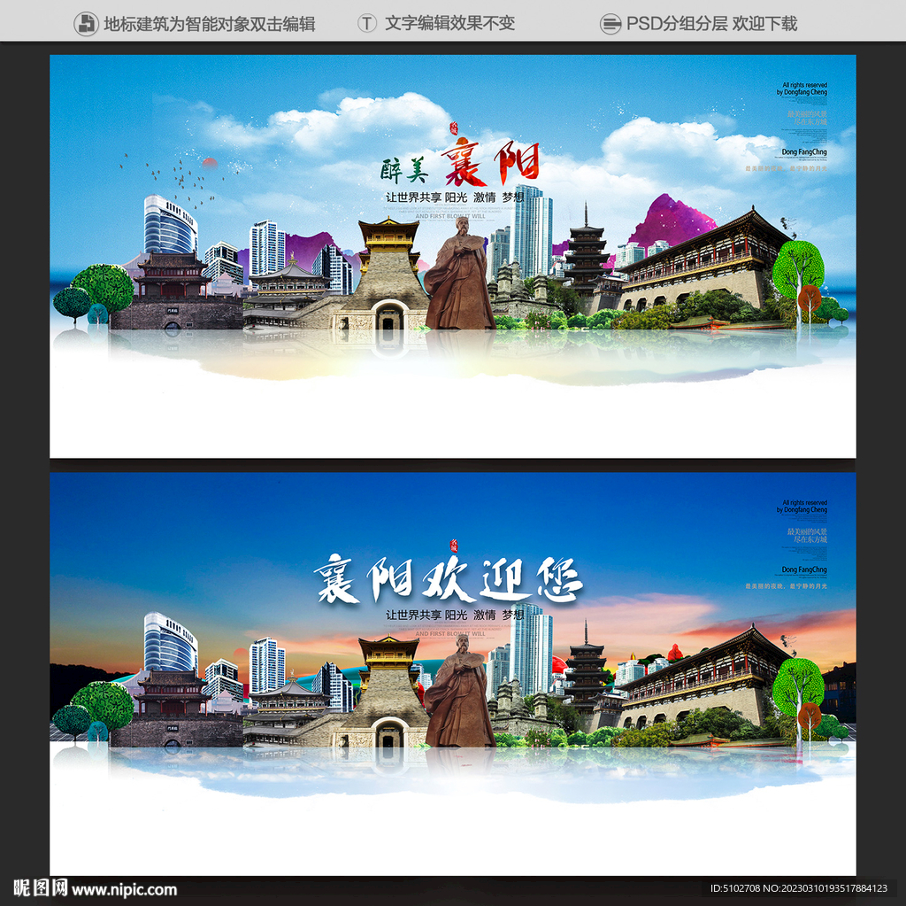 襄阳