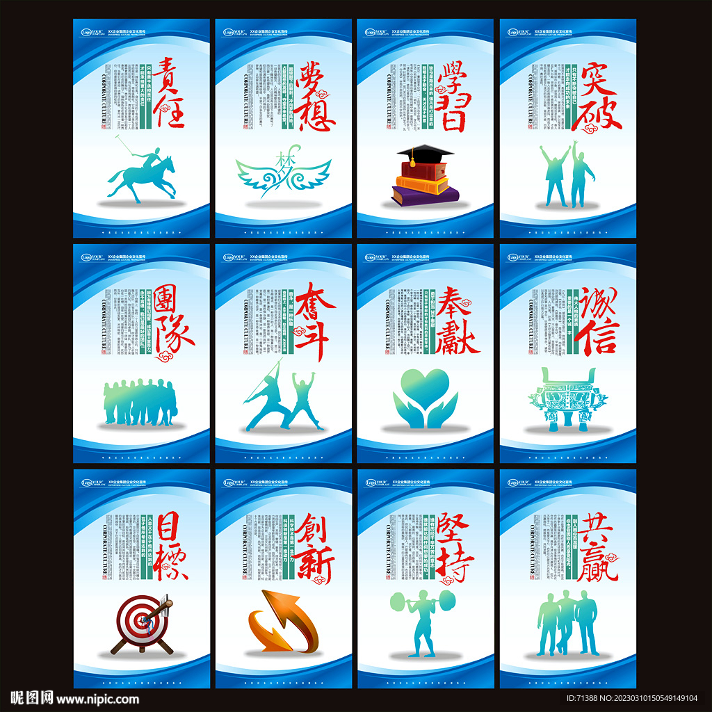 企业文化