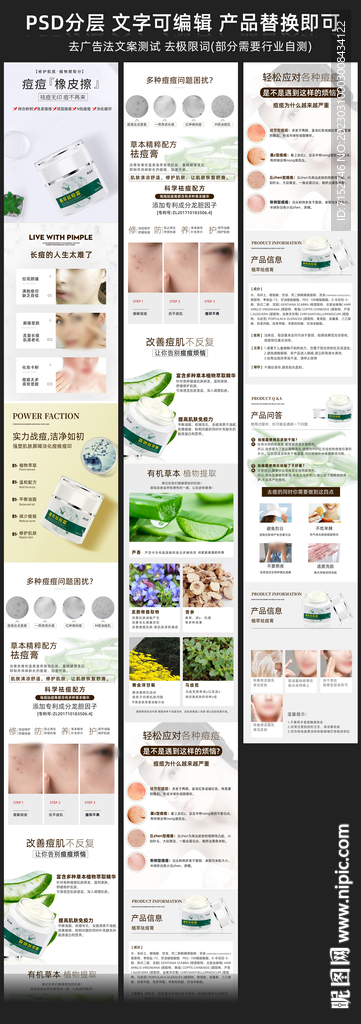 祛痘膏