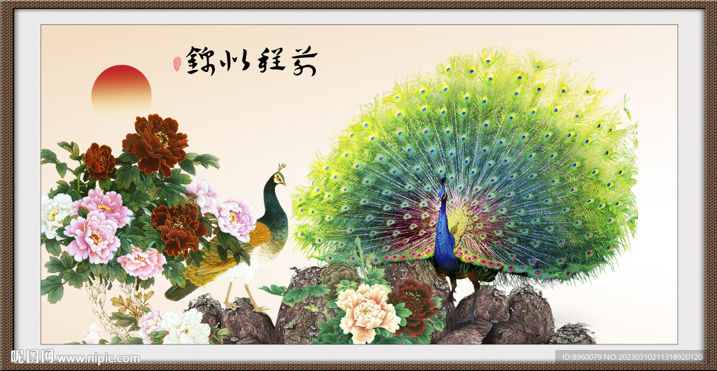 前程似锦