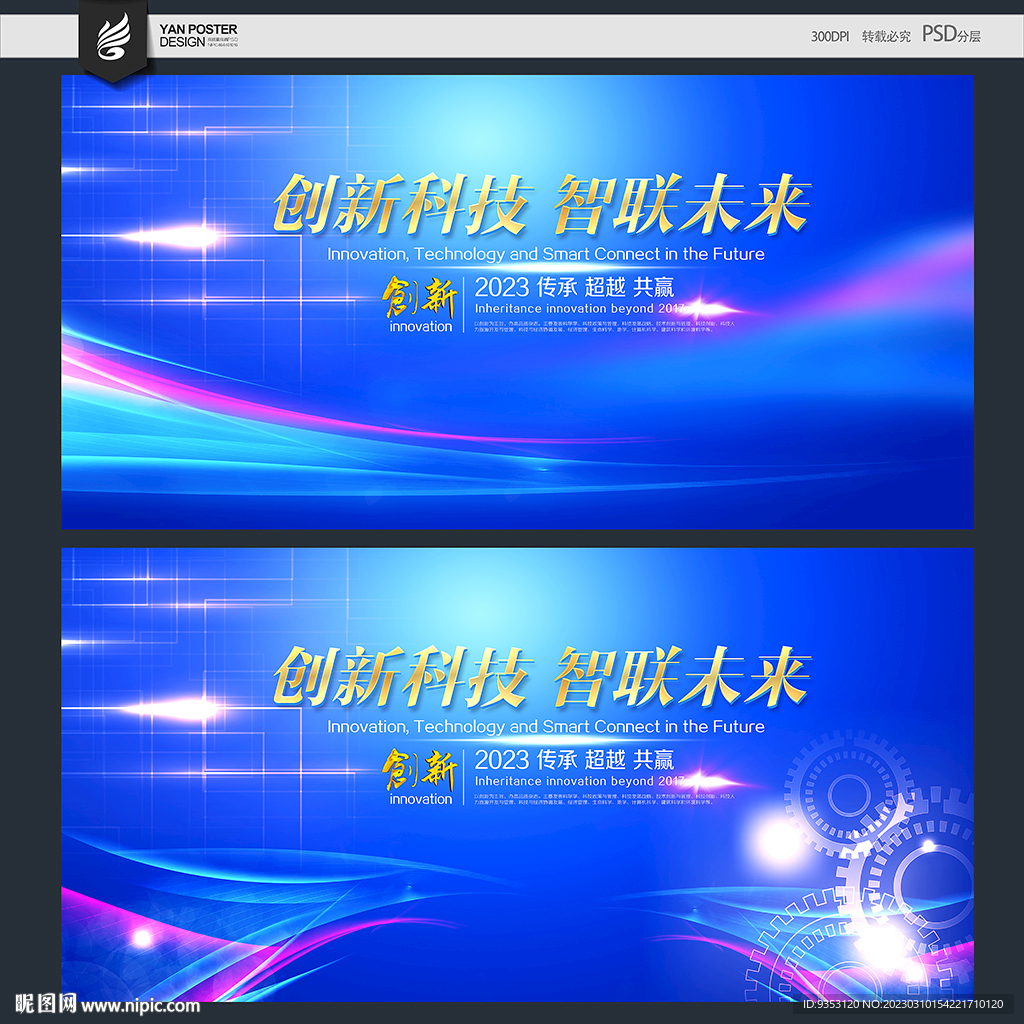 蓝色 科技 背景