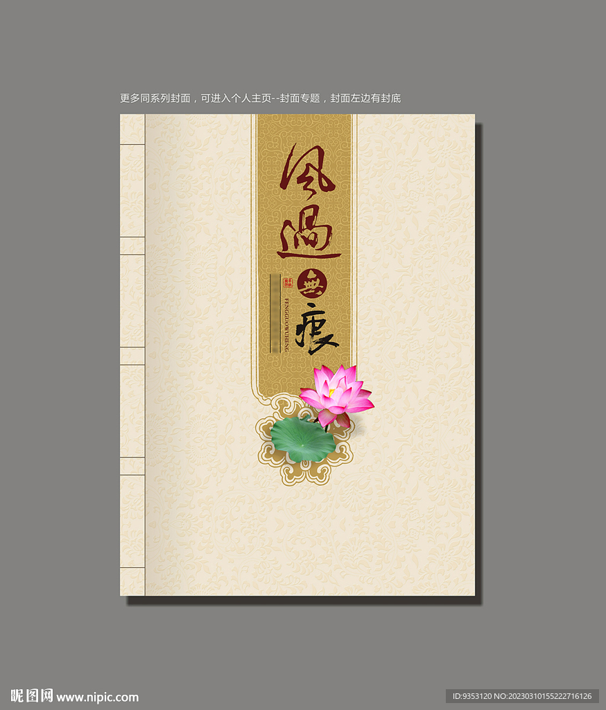 封面设计