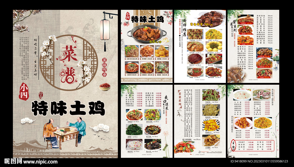 菜单