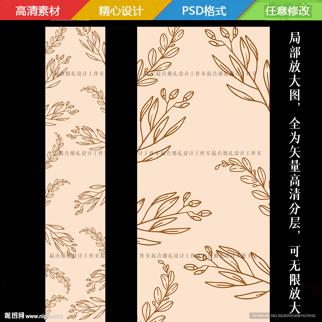 香槟花卉T台