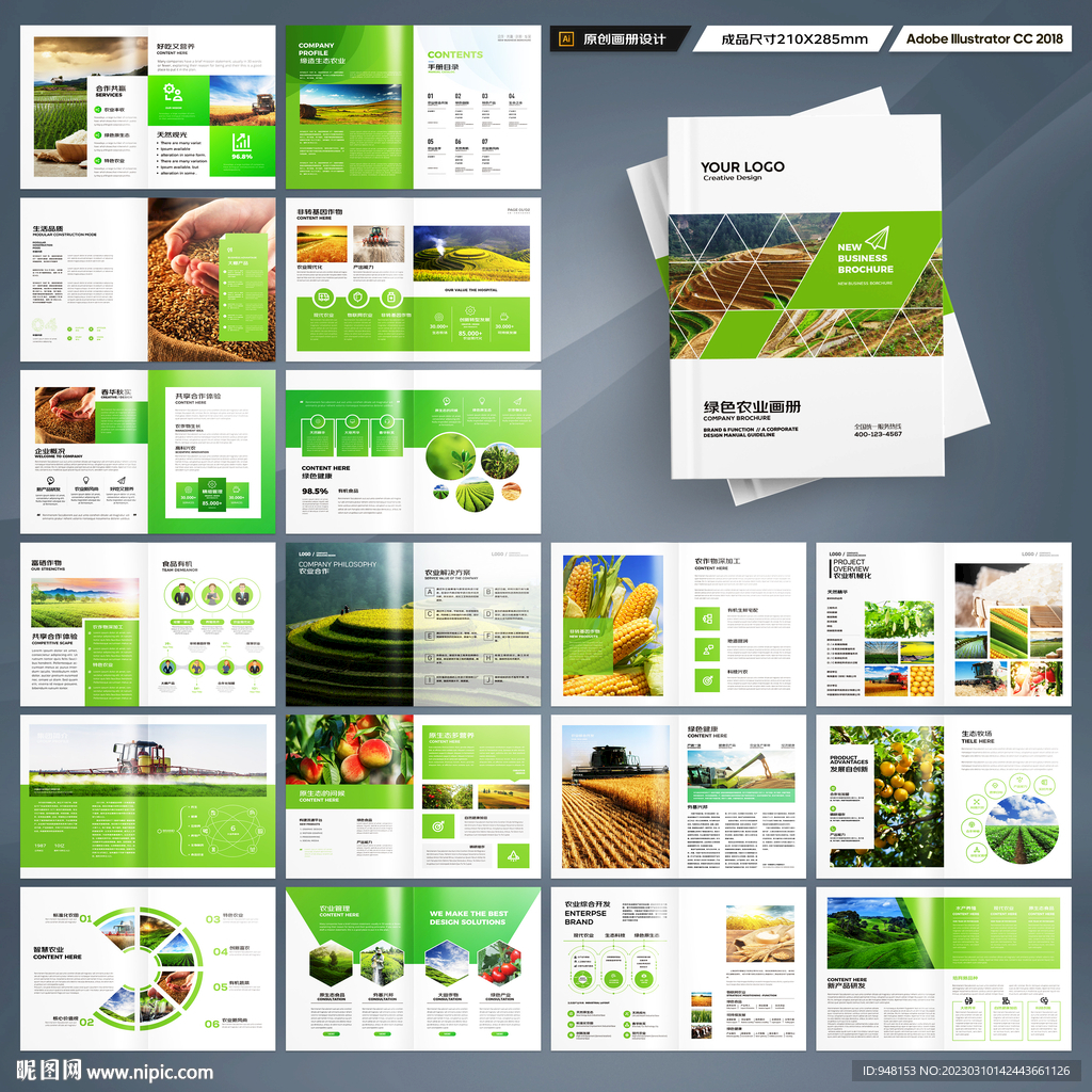 农业画册